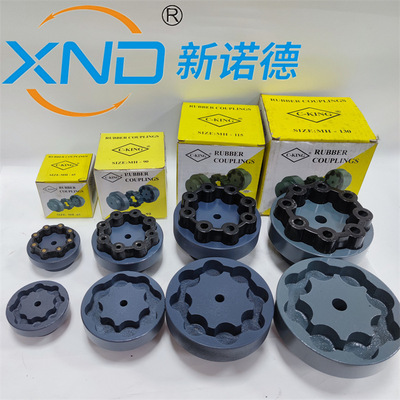 台湾C-KING-CC/MH55芯型联轴器电机水泵油泵减速机橡胶弹性联轴器