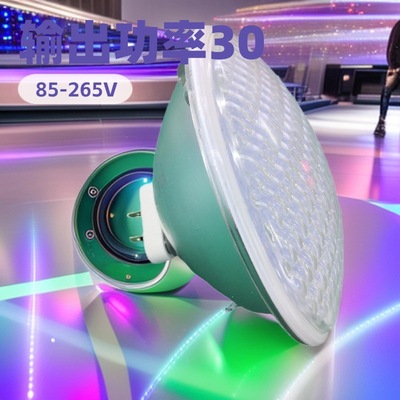 GX16D PAR56 灯泡舞台替换灯泡 高压85-265V 30W可调光光束灯