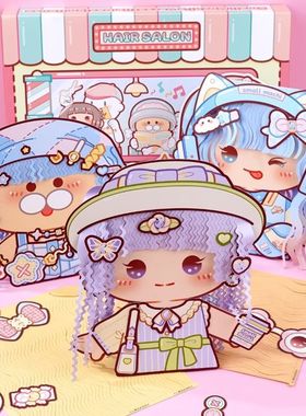 小麻薯百变造型屋安静书新款女孩免裁剪儿童立体魔发师剪发玩具