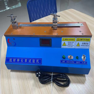 线材伸长率试验机铜线拉伸测试机导线延伸试验机漆包线拉伸测试仪