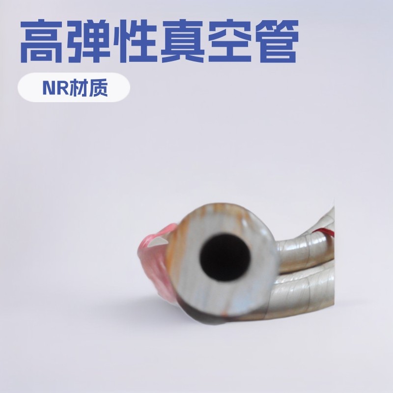 厂家供应橡胶抽真空管 白色高弹真空管 实验室用橡胶真空管