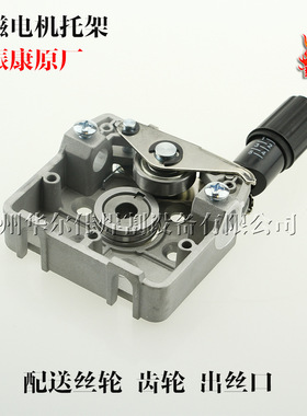 振康原装 76ZY-01送丝机托架 送丝机配件永磁单驱动托架带送丝轮