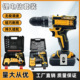 121V锂电钻充电手电钻电动螺丝刀电扳手有刷款 手电钻电起
