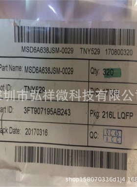 供MSD6A638JSM-0029 MSTAR