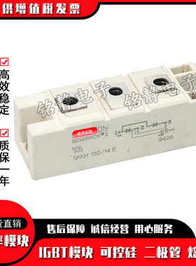 功率可控硅SKKH131/12E SKKH131/16E SKKH132/12E/08E/14E/18E