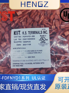健和兴KST/FDFNYD1-250/MDFNYD1-250/全绝缘尼龙带铜护套公母端子