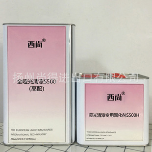 水性油性全哑光清漆S500 金属漆西尚高配磨砂透明漆 汽车面漆哑光