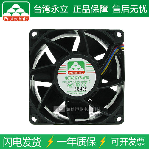 PROTECHNIC/永立 MGT8012YB-W38 8038 12V大风量双滚珠服务器风扇