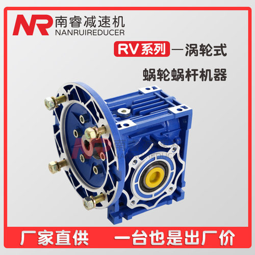 调速蜗轮蜗杆减速电机RV30 RV40直角电机40W-250W电动机220V/380V