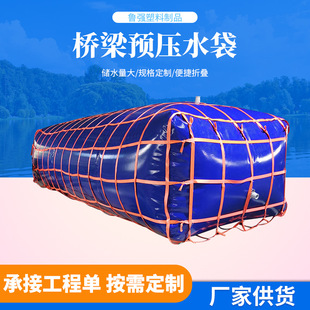 户外大容量桥梁预压水袋 农用抗旱可折叠储水PVC水袋车载水囊袋
