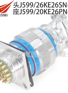 航空插头J599/26ME20PN-H 20JE20SN 23NE20PN 24FE20SN 21YE20PN