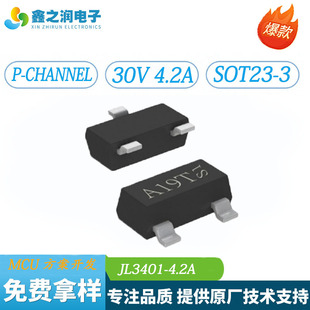 MOS场效应管 AO3401 3401 P沟道 30V 4.2A/5A/5.8A SOT-23 MOS管