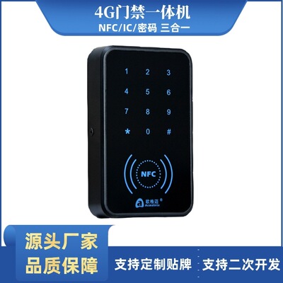 欧格迈 NFC IC CPU触摸密码一体机 4G网络门禁系统 访客临时密码