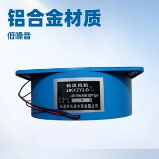 200FZY7 A13 200FZY4 D轴流风机电焊机风扇 风机200FZY2