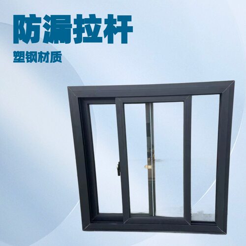 优质黑色塑钢推拉窗打包箱