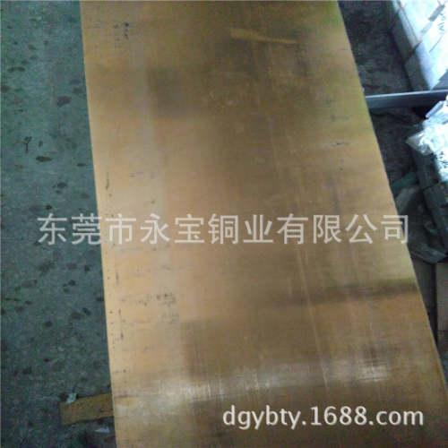 C5191磷铜板 CuSn6锡磷青铜板片 冷轧磷铜片0.8 1.0 1.2 1.5mm