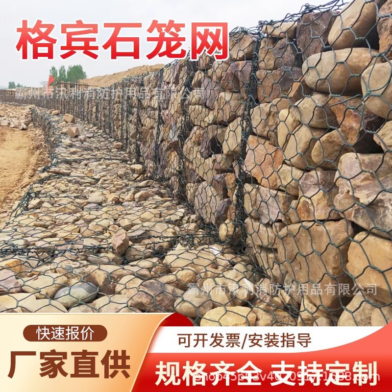防洪河道石笼网箱雷诺护垫