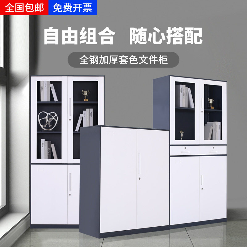 窄边套色铁皮办公柜纯白玻璃门资料档案柜矮柜带锁加厚文件柜