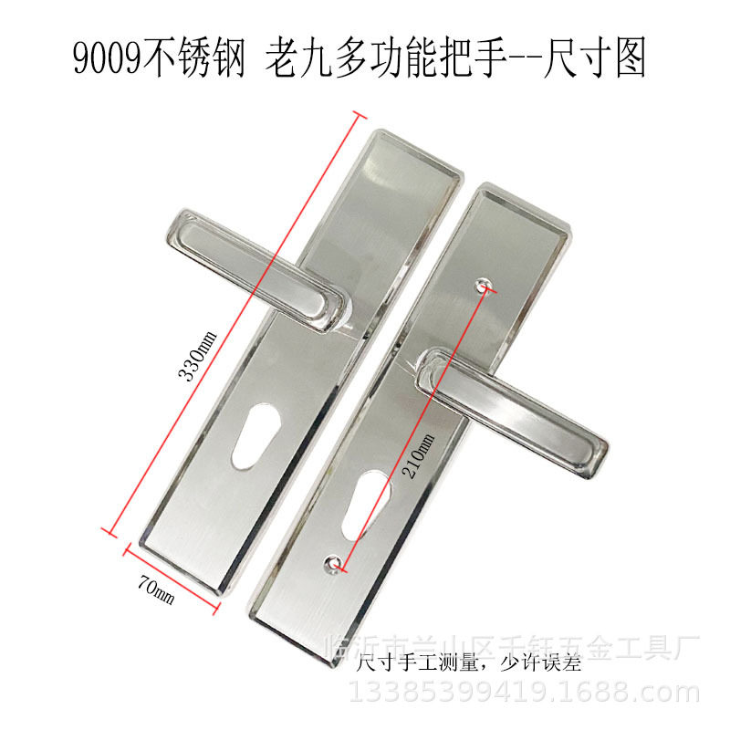 保德安老九型把手老式盼盼春天防盗门把手拉手四眼把手新九老九型