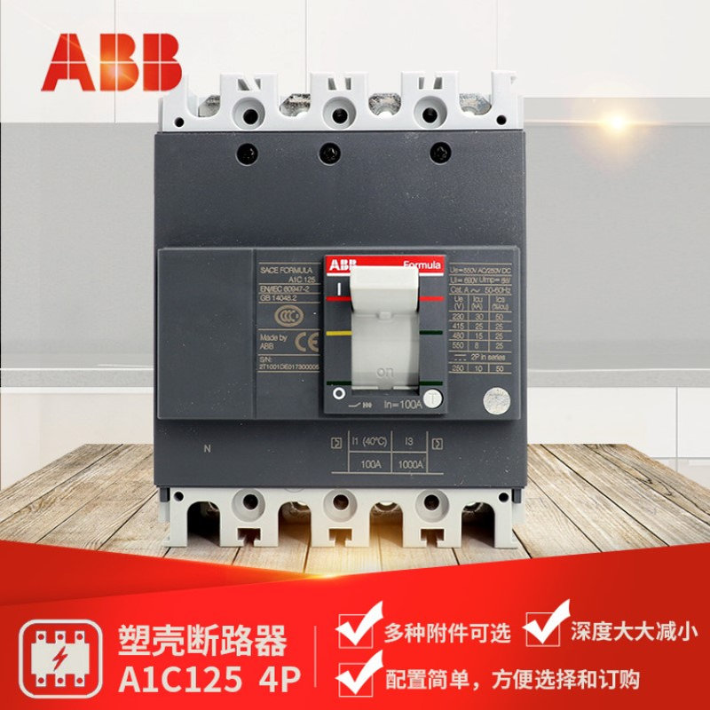 ABB Formula塑壳断路器A1C125 TMF90/900 FF 4P+RCD;10135759
