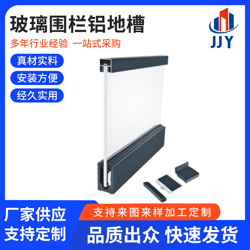 无框玻璃U型槽铝合金护栏配件