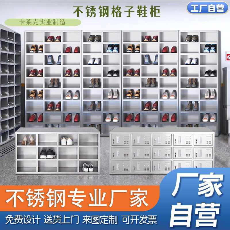 不锈钢鞋柜无尘净化车间员工更衣室格子换鞋凳工厂车间304单双面