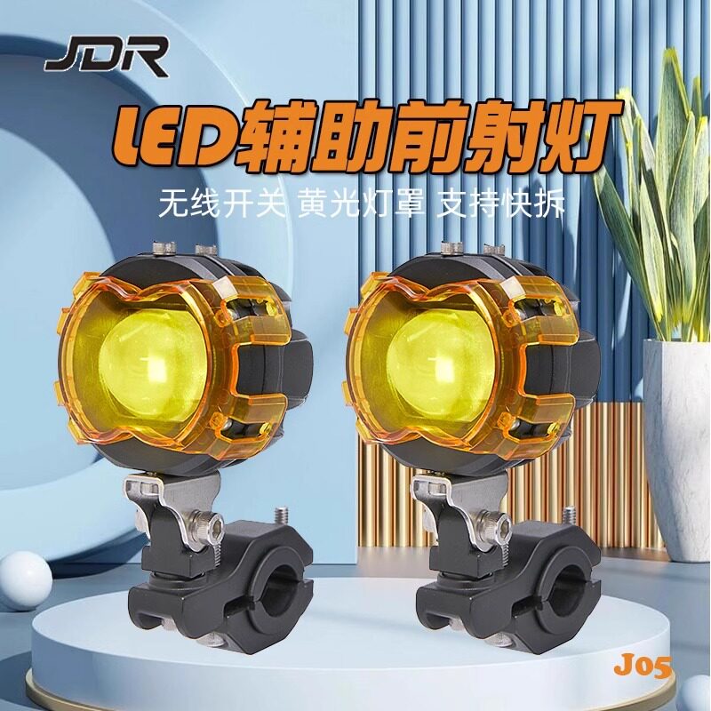 新款摩托车led射灯电动车辅路远近光黄白色切线辅助灯爆闪透镜防