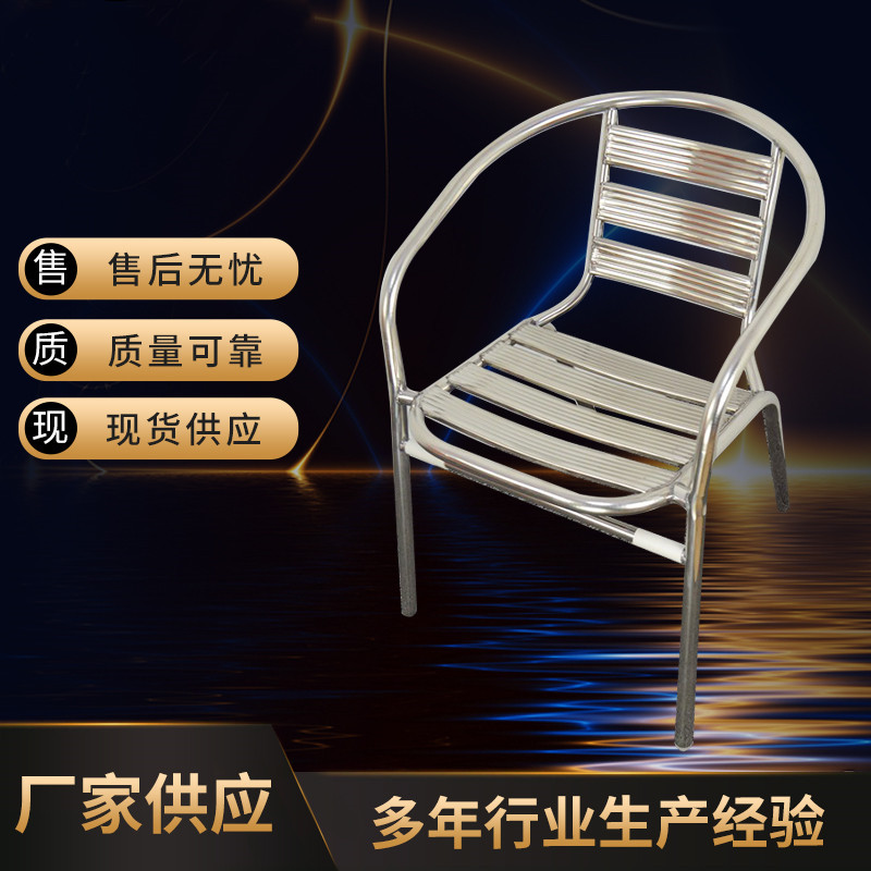 不锈钢极简金属椅单管七板椅扶手椅户外休闲家用简约现代靠背椅子