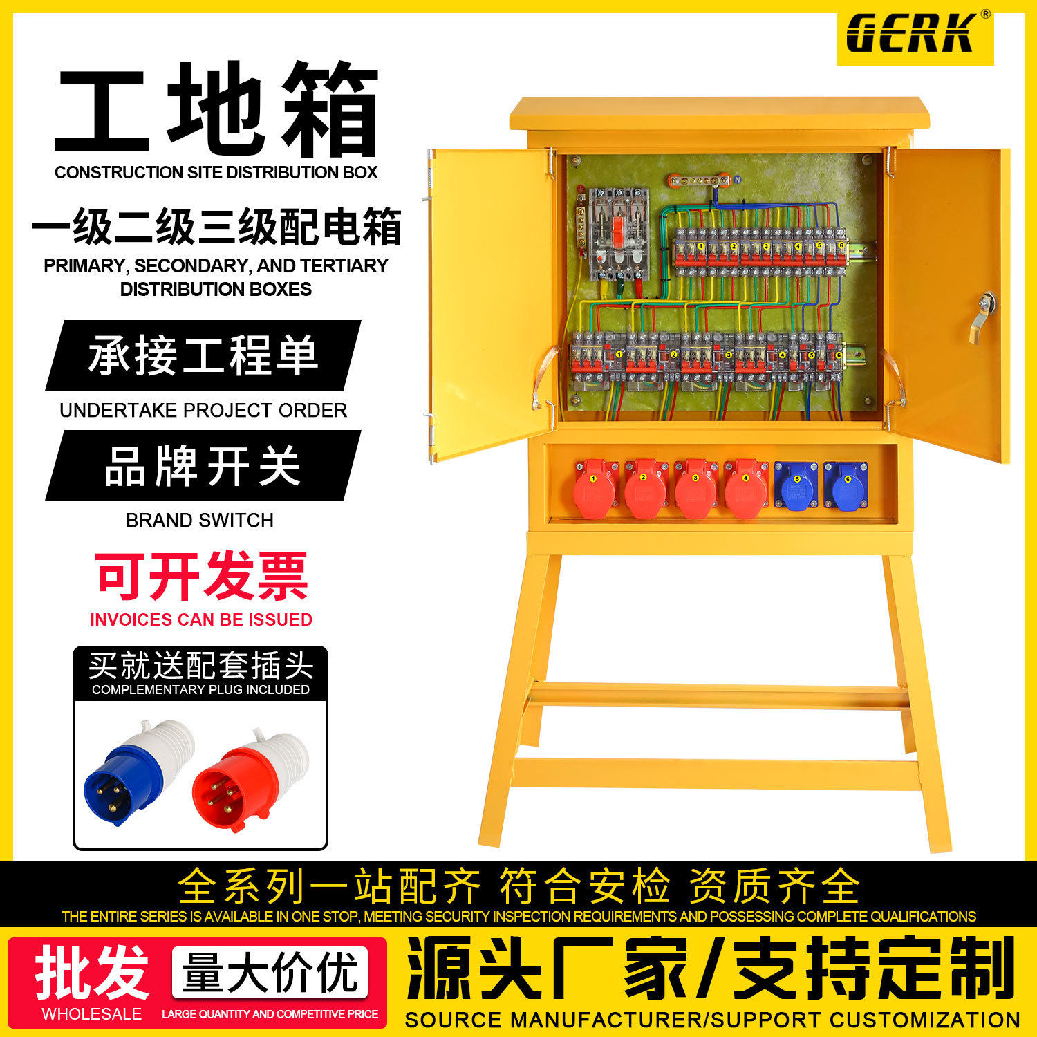 一级二级三级工地临时配电箱建筑装修220v380v工业防爆防水箱订置