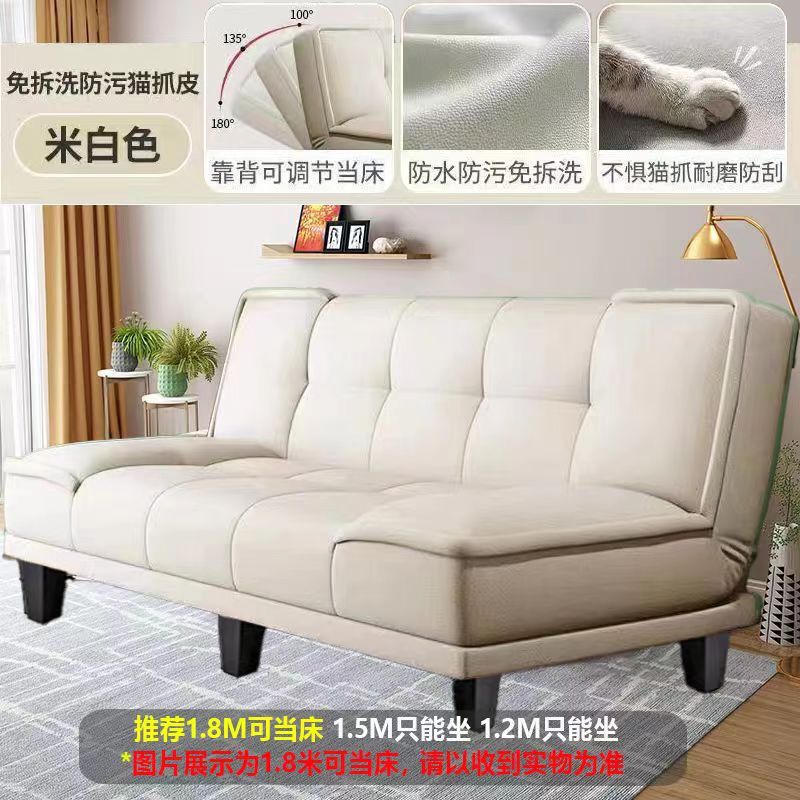 小户型两用折叠沙发床