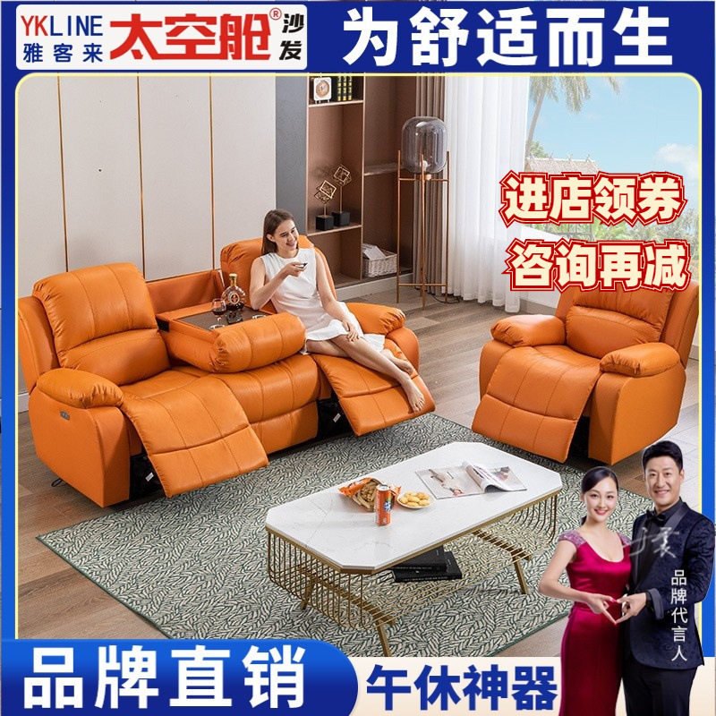 头等舱智能电动可躺太空舱沙发