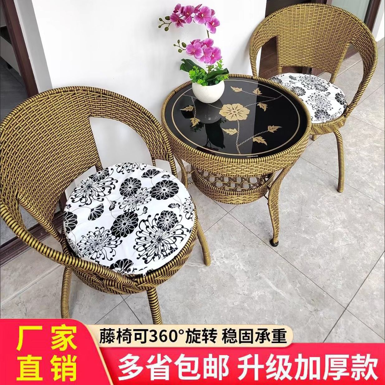 仿藤户外阳台休闲桌椅套装