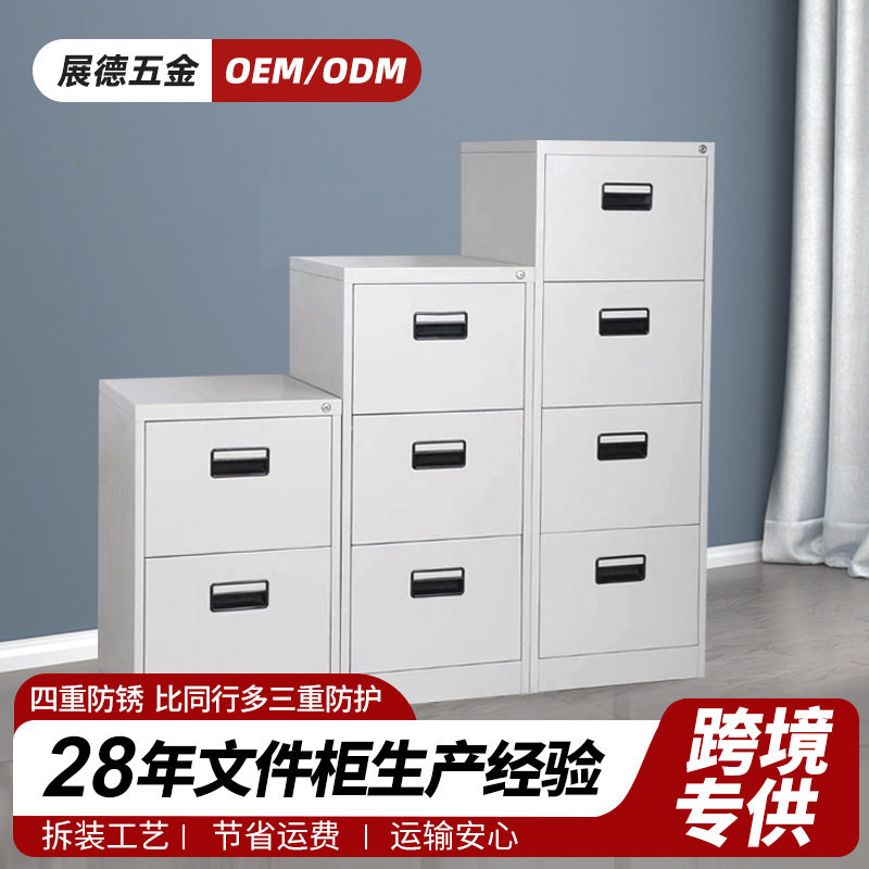 加厚带锁A4钢制抽屉式文件柜