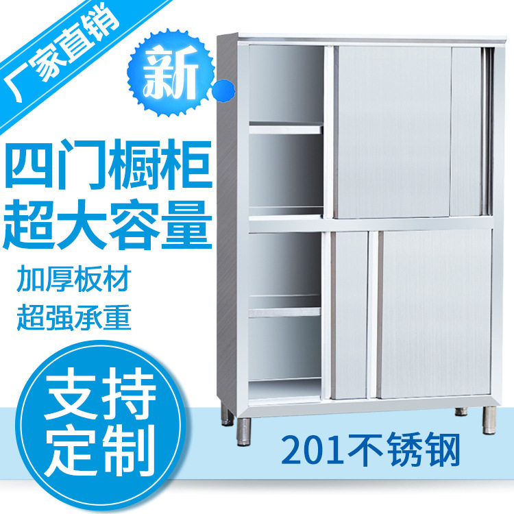 不锈钢碗柜商用橱柜酒店饭店食堂厨房四门碗碟柜储物柜立柜保洁柜