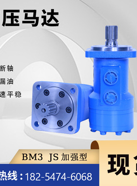 BM3-125摆线液压马达 BM3系列低速大扭液压起锚机马达