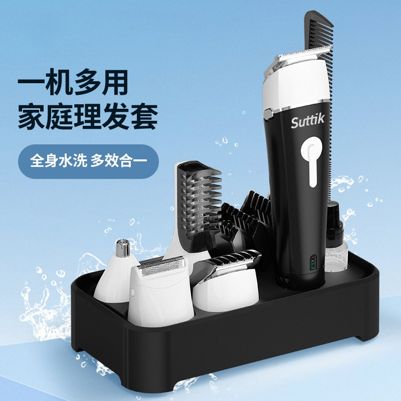 家用防水五合一多功能电动理发套装鼻毛修剪器刮胡刀体毛剪全水洗