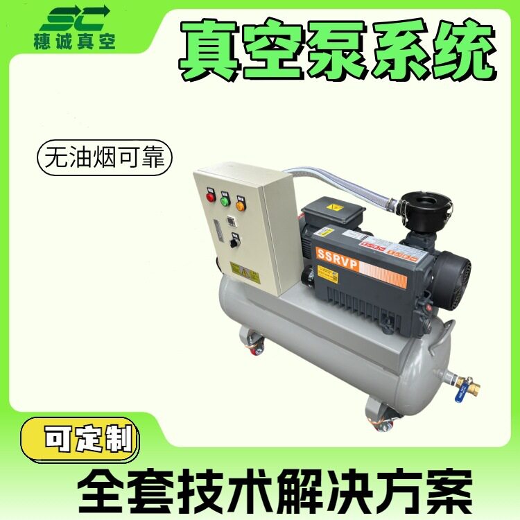 旋片式真空泵机组SCXT-63 层压机专用抽空泵 吸气泵 性能稳定