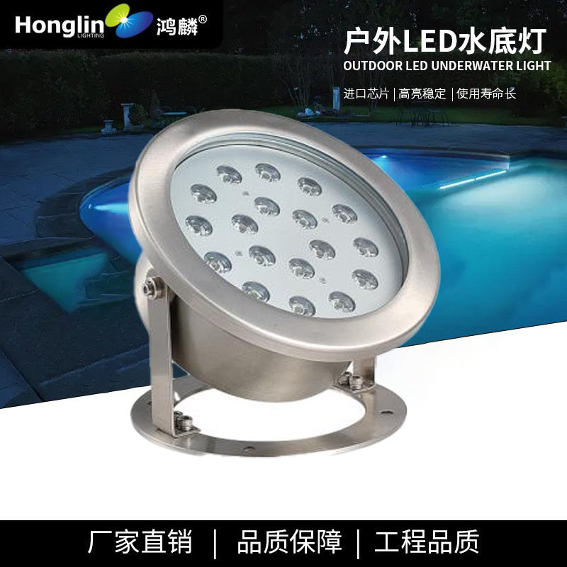 LED水底灯防水七彩18W低压