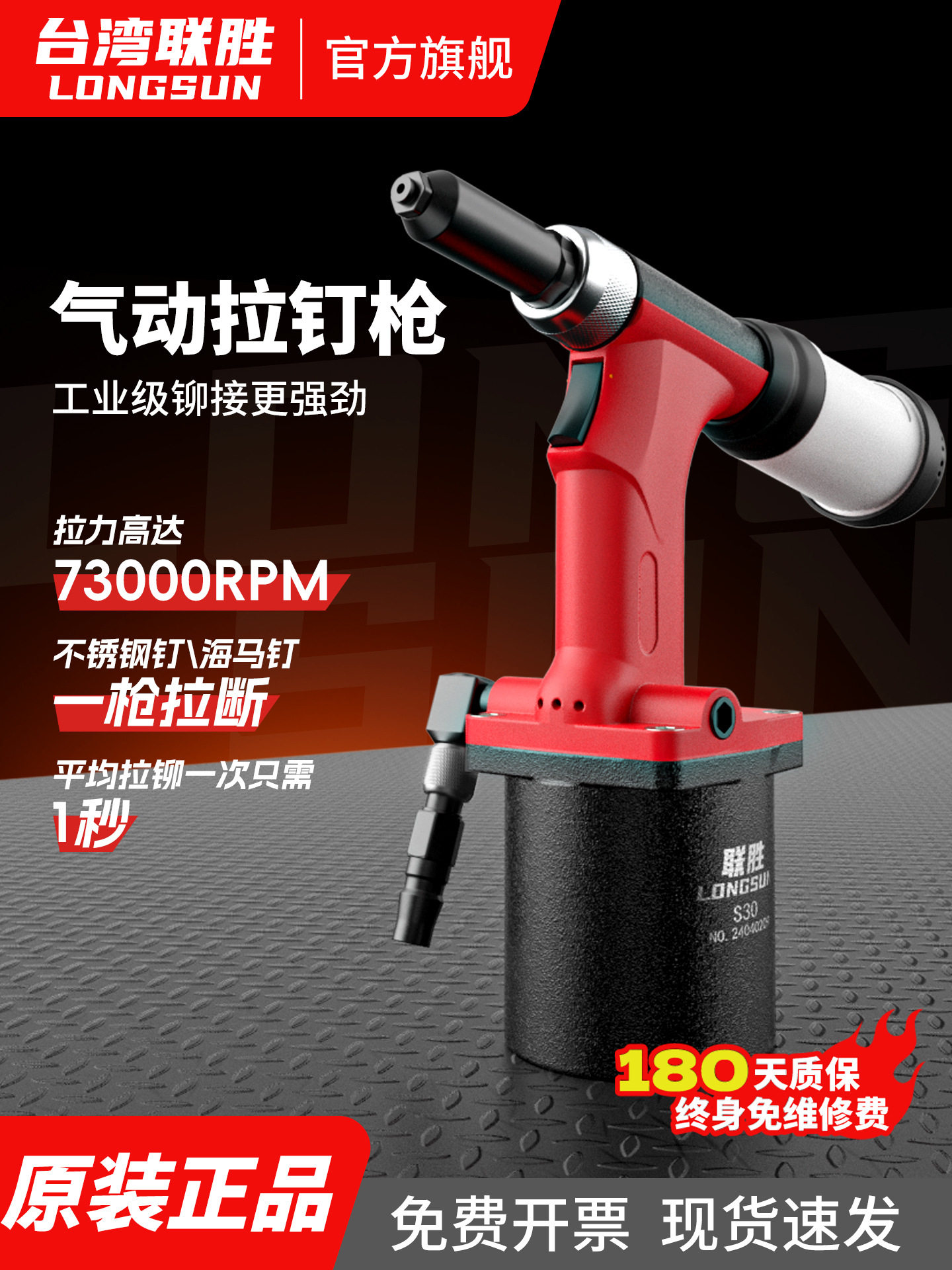 LONGSUN台湾联胜气动铆钉枪工业级S10自吸式拉铆抽芯全自动拉钉枪
