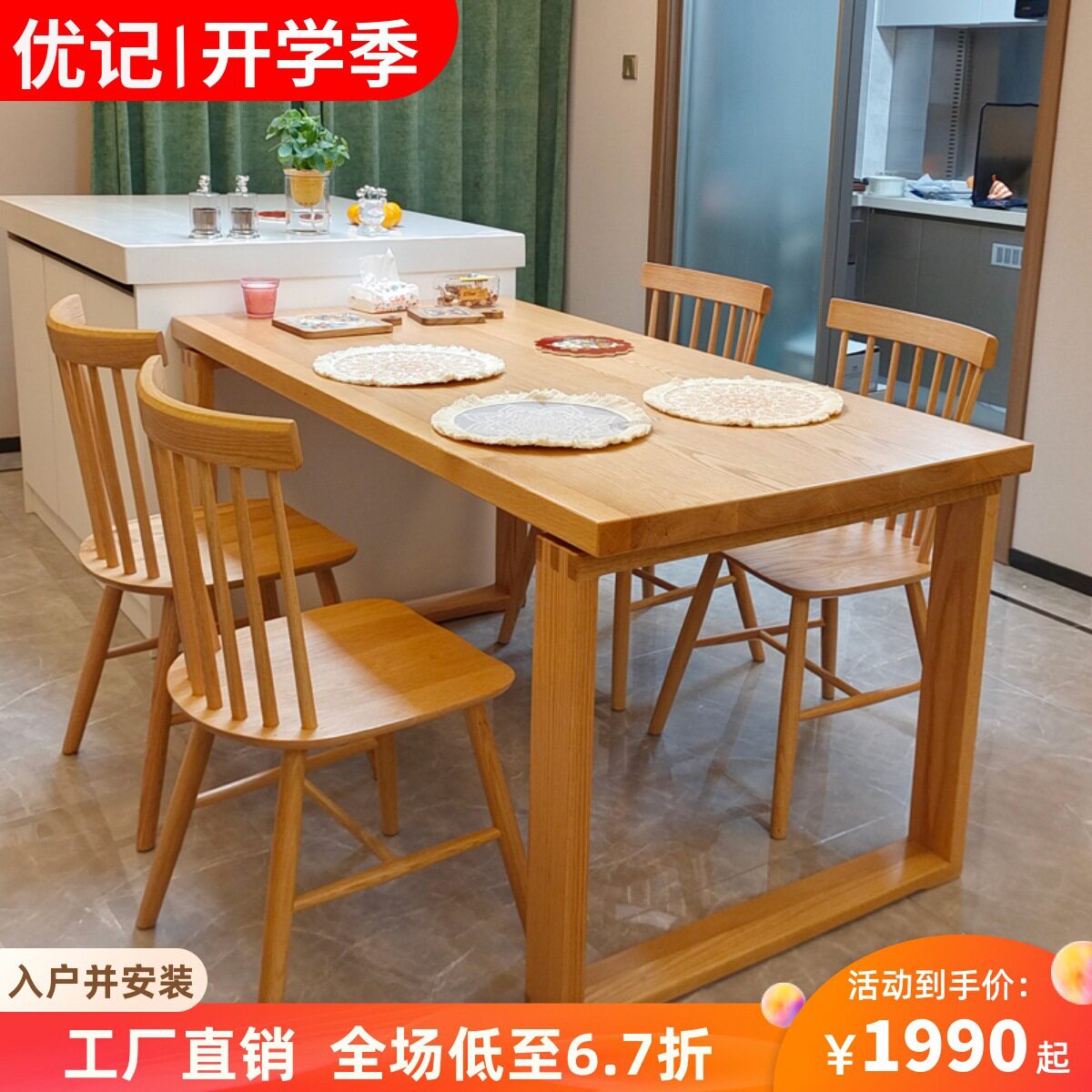 白蜡木莫比恩全实木餐桌椅组合客厅中岛日式简约长条吃饭桌子家用