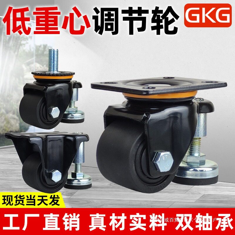 2寸调节轮福马2.5寸3寸重型万向低定向脚轮丝杆承重M20尼龙轮