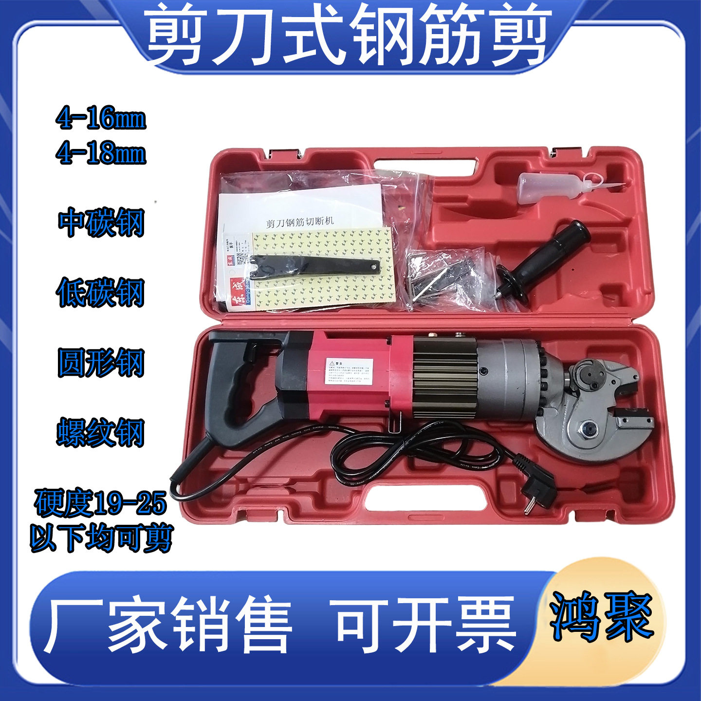 20型手提便携电动钢筋切断钳