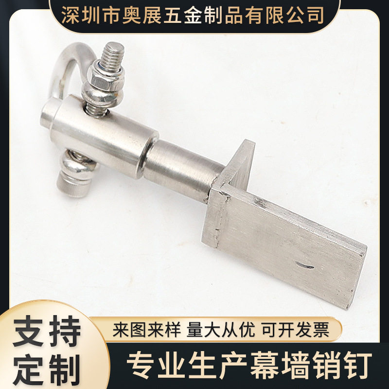 供应316不锈钢防风销锁扣插销玻璃幕墙固定底座旋钮防风销座