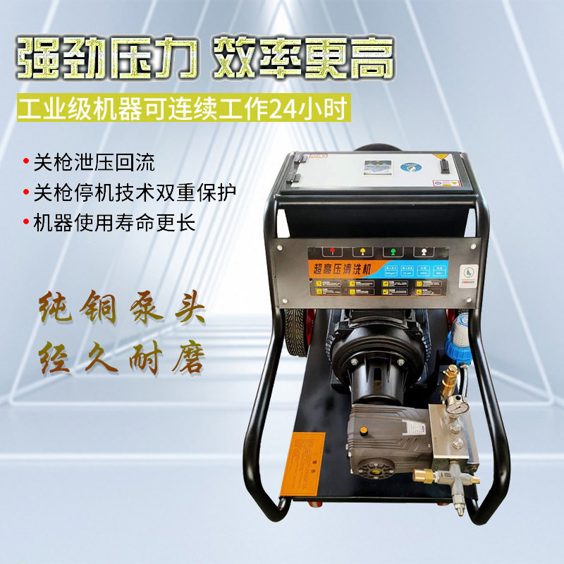 800公斤压力工业高压清洗机混凝土拉毛380V水喷砂除锈泵组