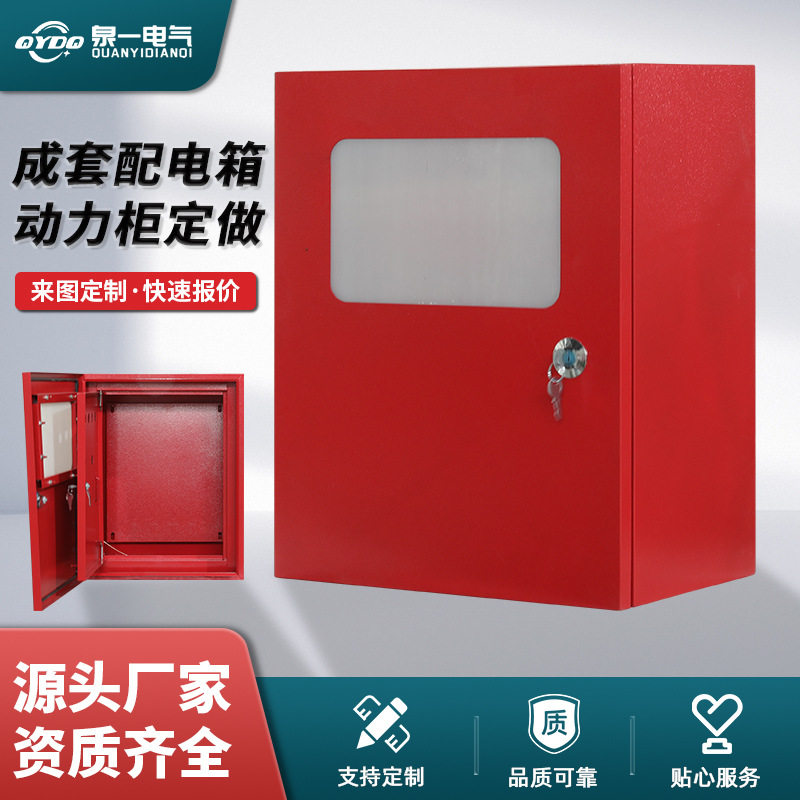 户外防水IP55不锈钢配电箱