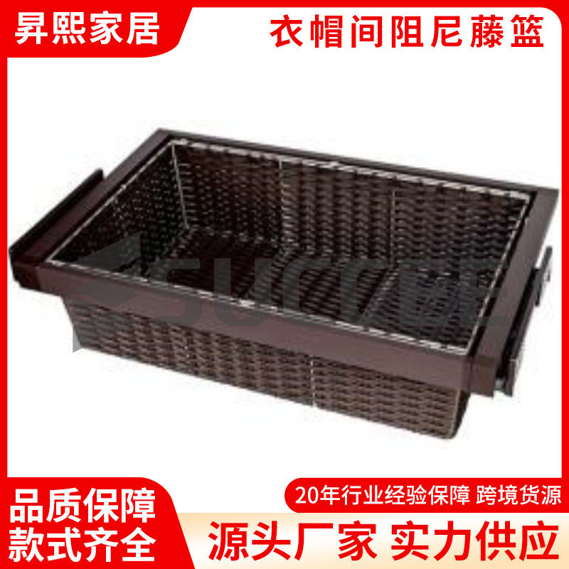 衣帽间阻尼藤篮衣柜抽屉式推拉收纳篮衣橱仿藤衣物储物拉篮直销