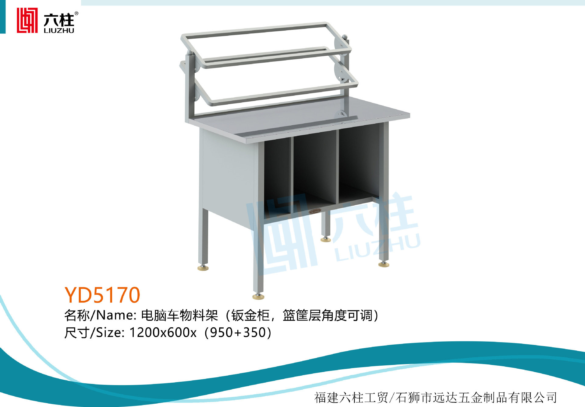 铁桌手工桌工作物料桌电脑车物料架篮筐层角度可调钣金柜