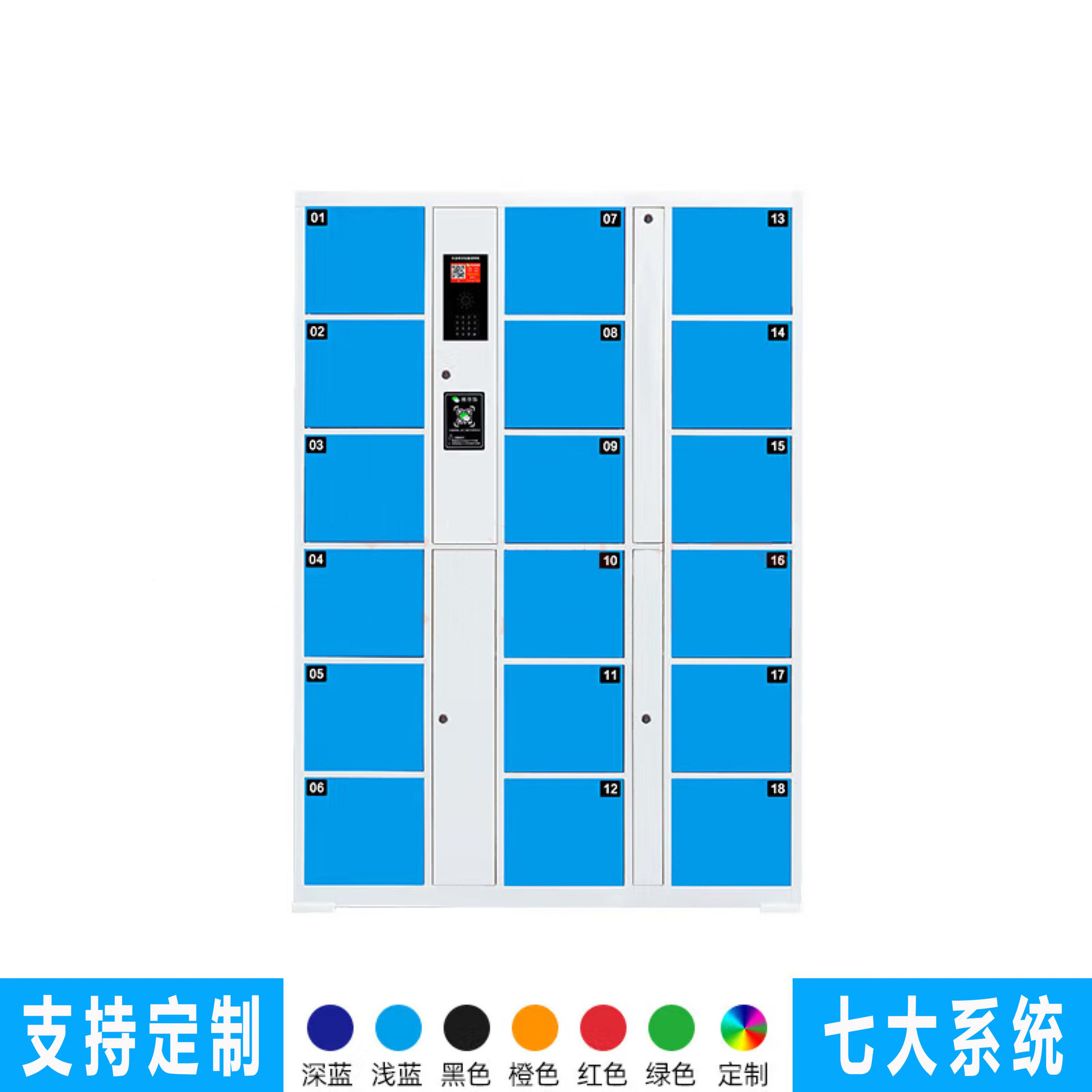 智能指纹密码自助寄存柜实时盘点