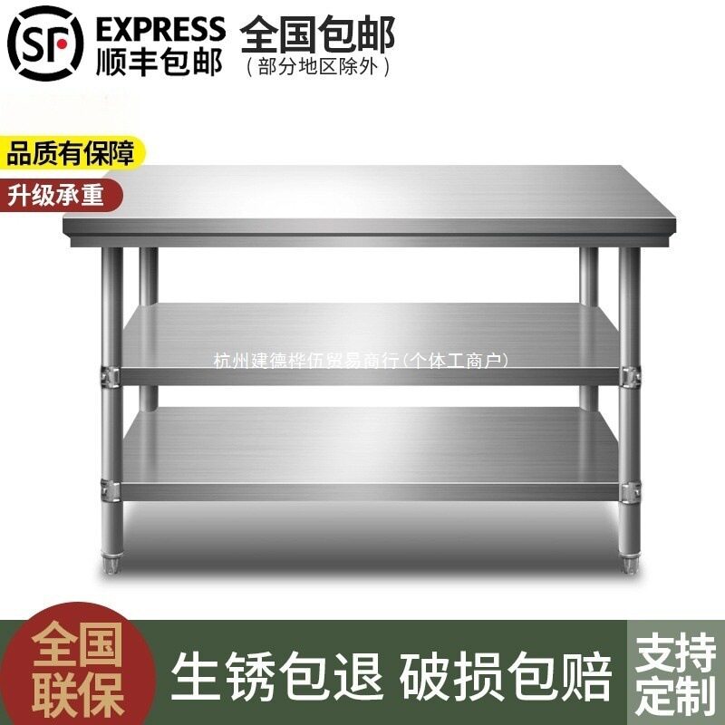 不锈钢工作台厨房专用家用商用桌子长方形操作台切菜台桌台面案台