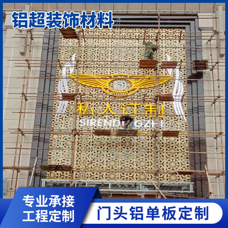 门头幕墙冲孔铝单板内外墙装饰穿孔氟碳木纹镂空雕花铝板铝窗花